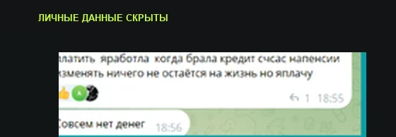 Обезличенный фрагмент обращения по банкротству физических лиц