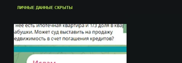 Обезличенный фрагмент обращения по банкротству физических лиц