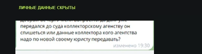 Обезличенный фрагмент обращения по банкротству физических лиц