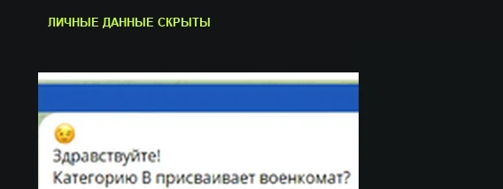 Обезличенный фрагмент обращения по получению военного билета