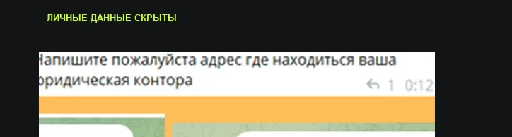 Обезличенный фрагмент обращения по банкротству физических лиц